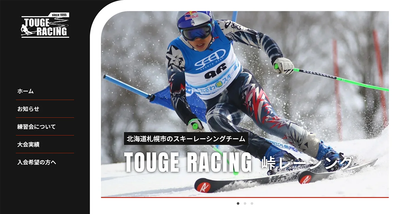峠レーシングスキーチーム様