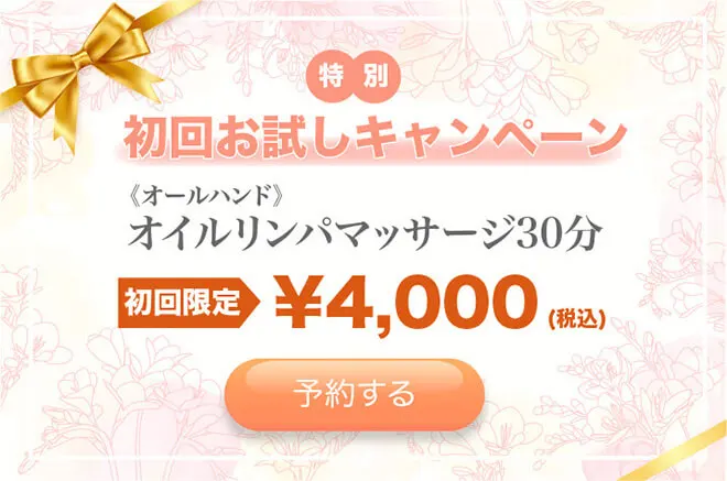 初回限定バナーSP用