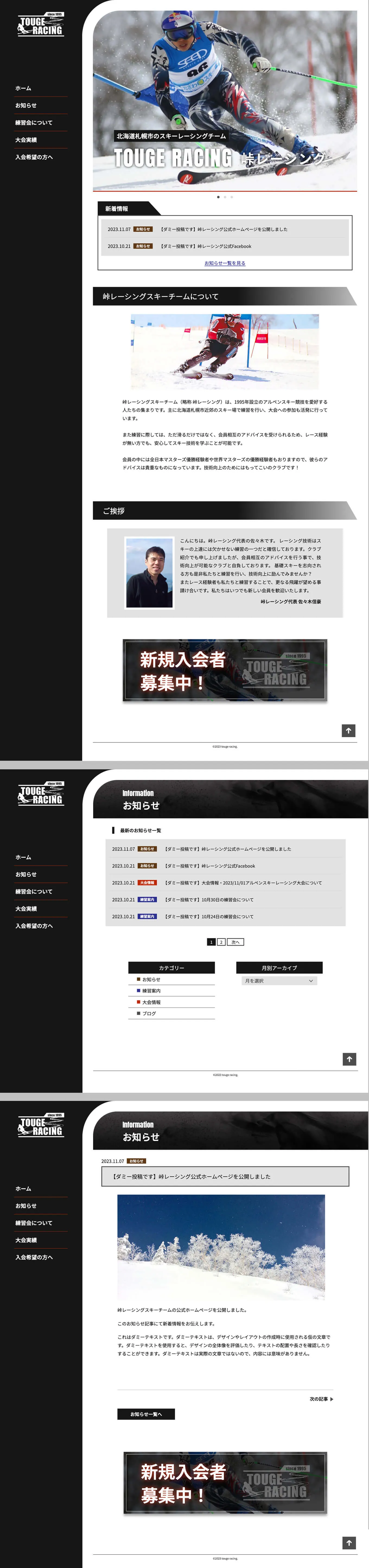 峠レーシングスキーチーム website カンプ