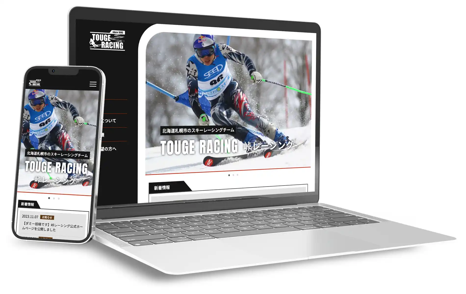 峠レーシングスキーチーム