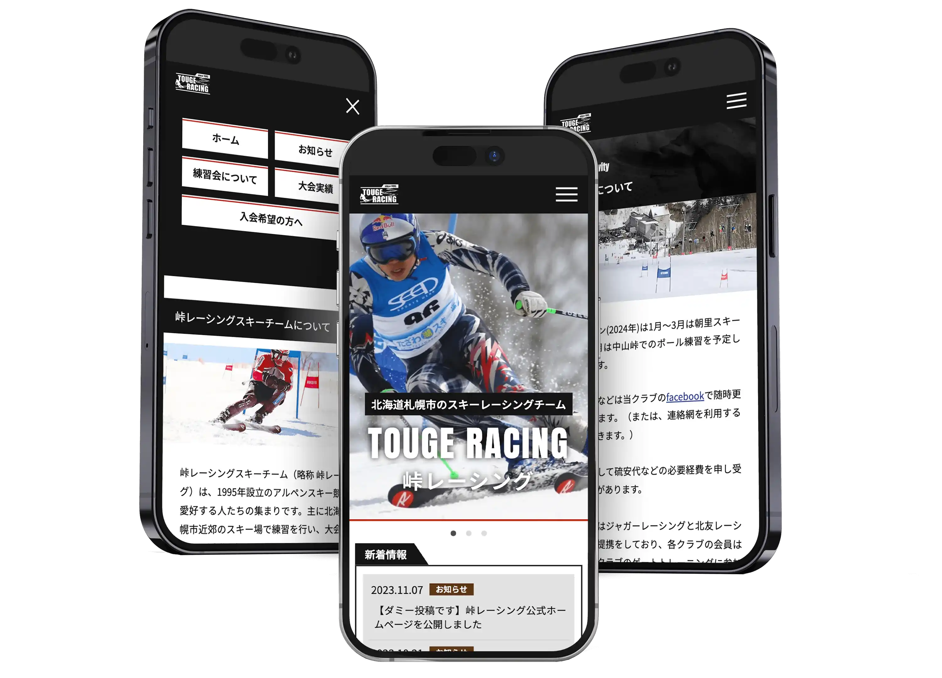 峠レーシングスキーチーム website SPモックアップ